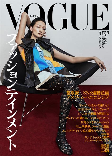Ai Tominaga's Impact on the Japanese Fashion Scene