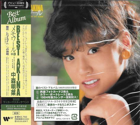 Musical and Artistic Style of Akina Aoshima