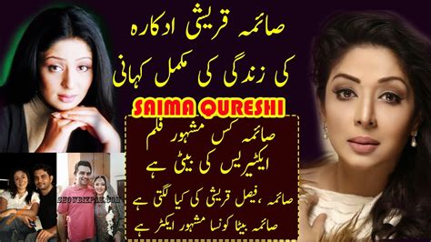 Saima Qureshi: A Rising Star in the Entertainment Industry
